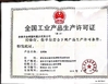 چین Hangzhou Youken Packaging Technology Co., Ltd. گواهینامه ها